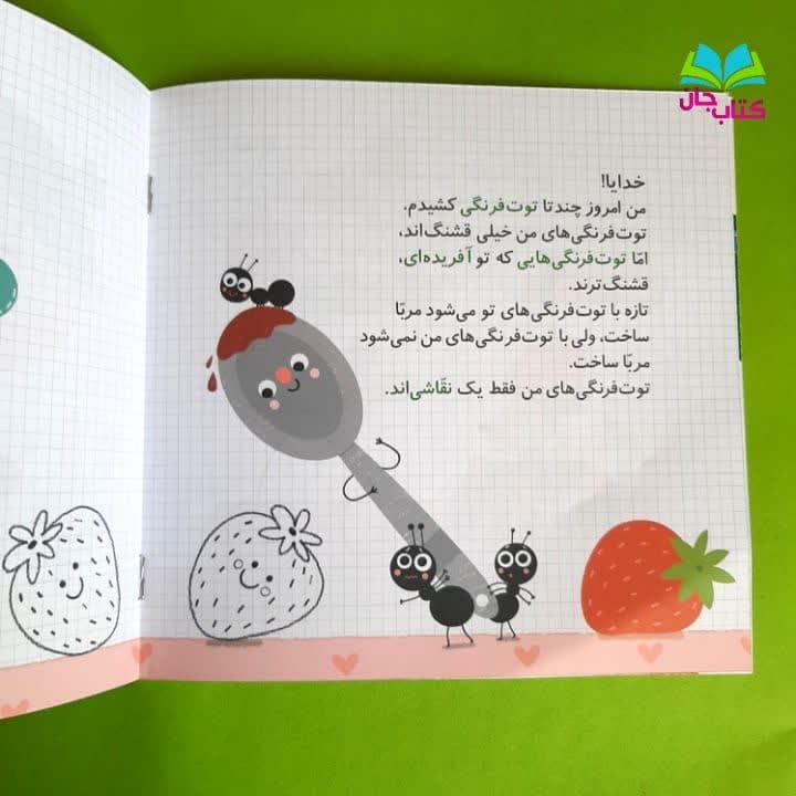 تصویر داخل کتاب 