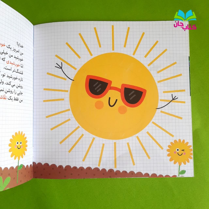 تصاویری ازداخل کتاب 