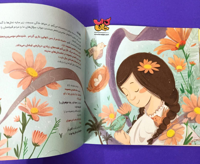 کتاب بهترین دختر دنیا