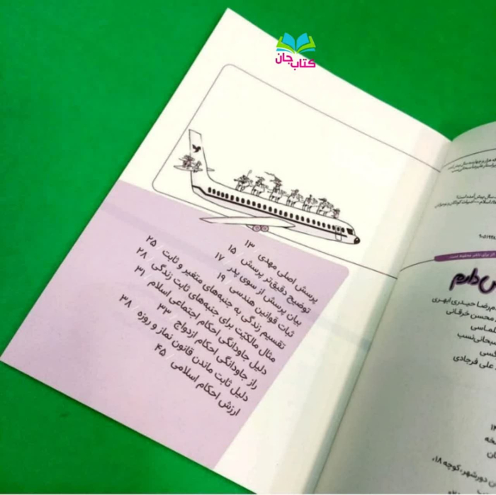 تصاویری ازداخل کتاب 