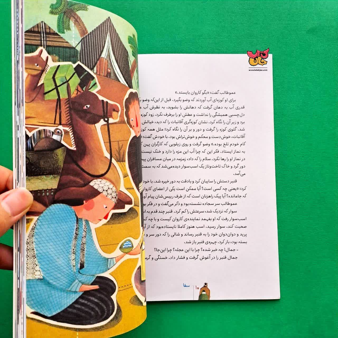 کتاب دزدان گنج از مجموعه قصه های شیرین دلستان و گلستان 5