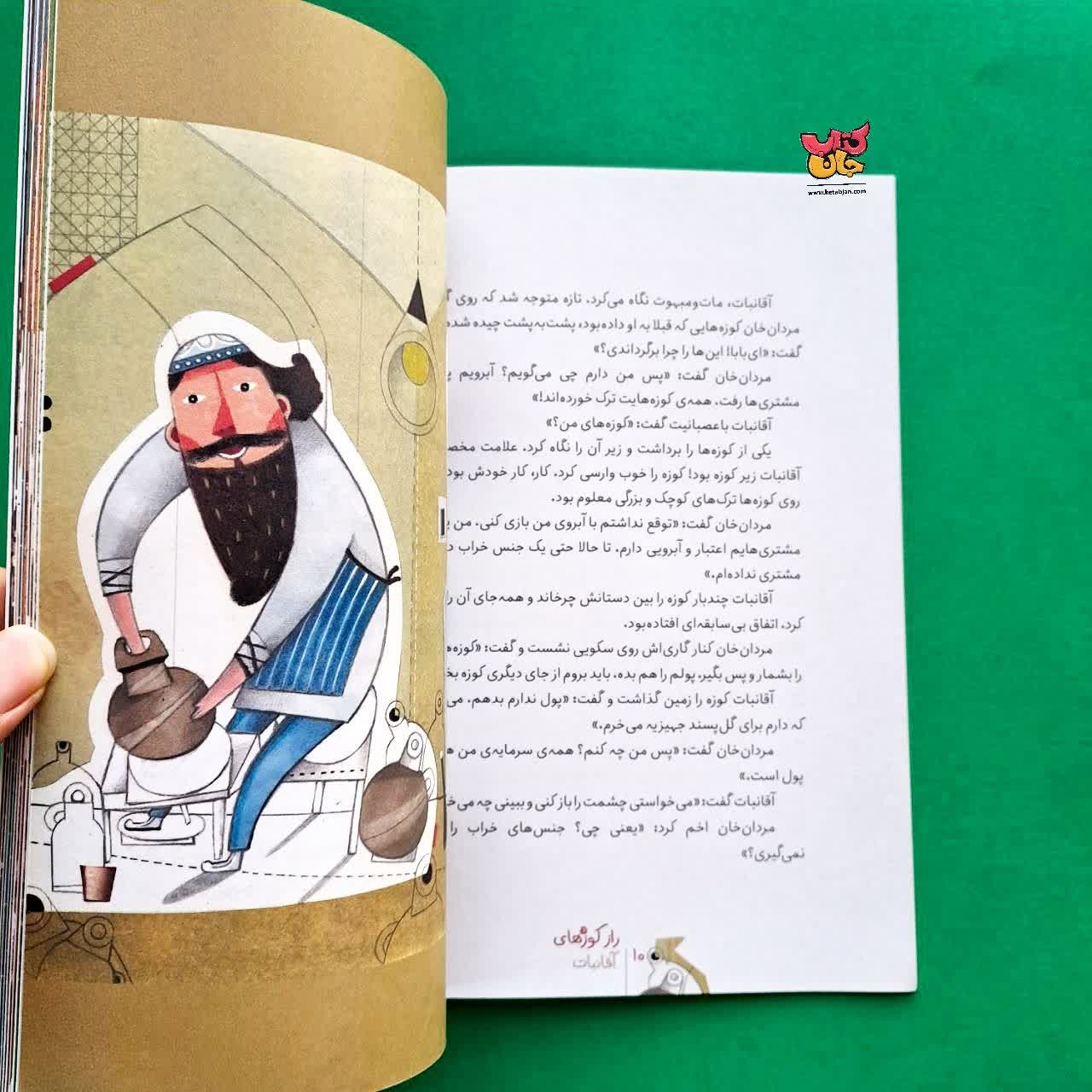 مجموعه 5 جلدی قصه های شیرین دلستان و گلستان 