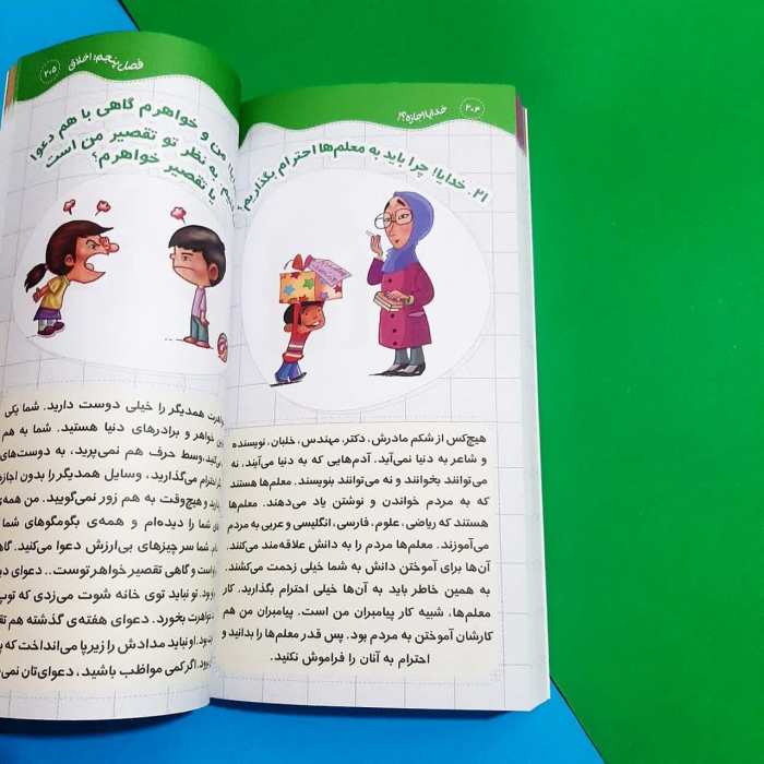 تصاویری ازداخل کتاب