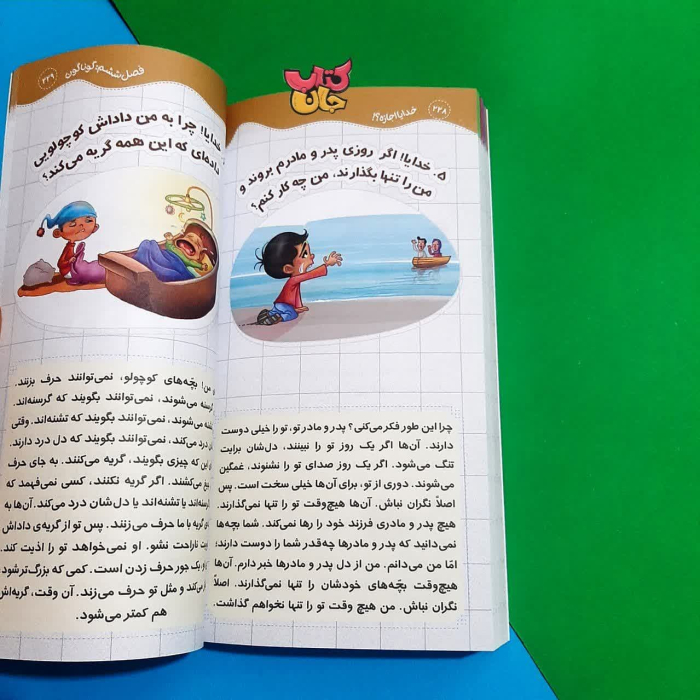 تصویر داخل کتاب 
