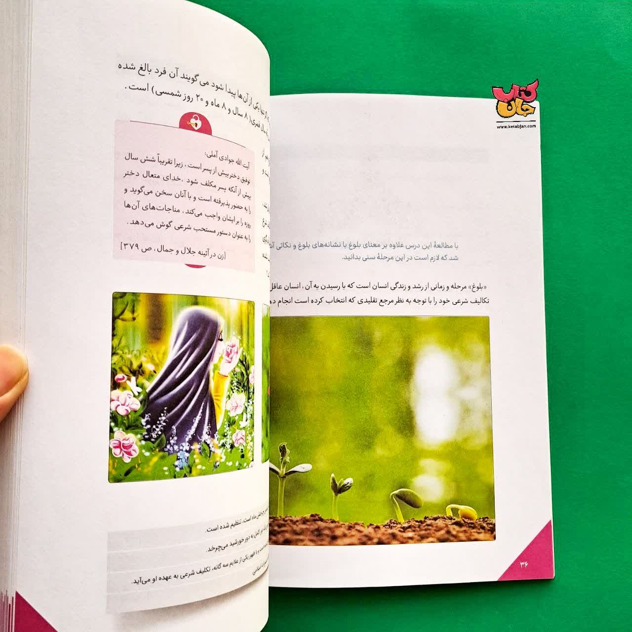کتاب درسنامه احکام مقدماتی جلد 1
