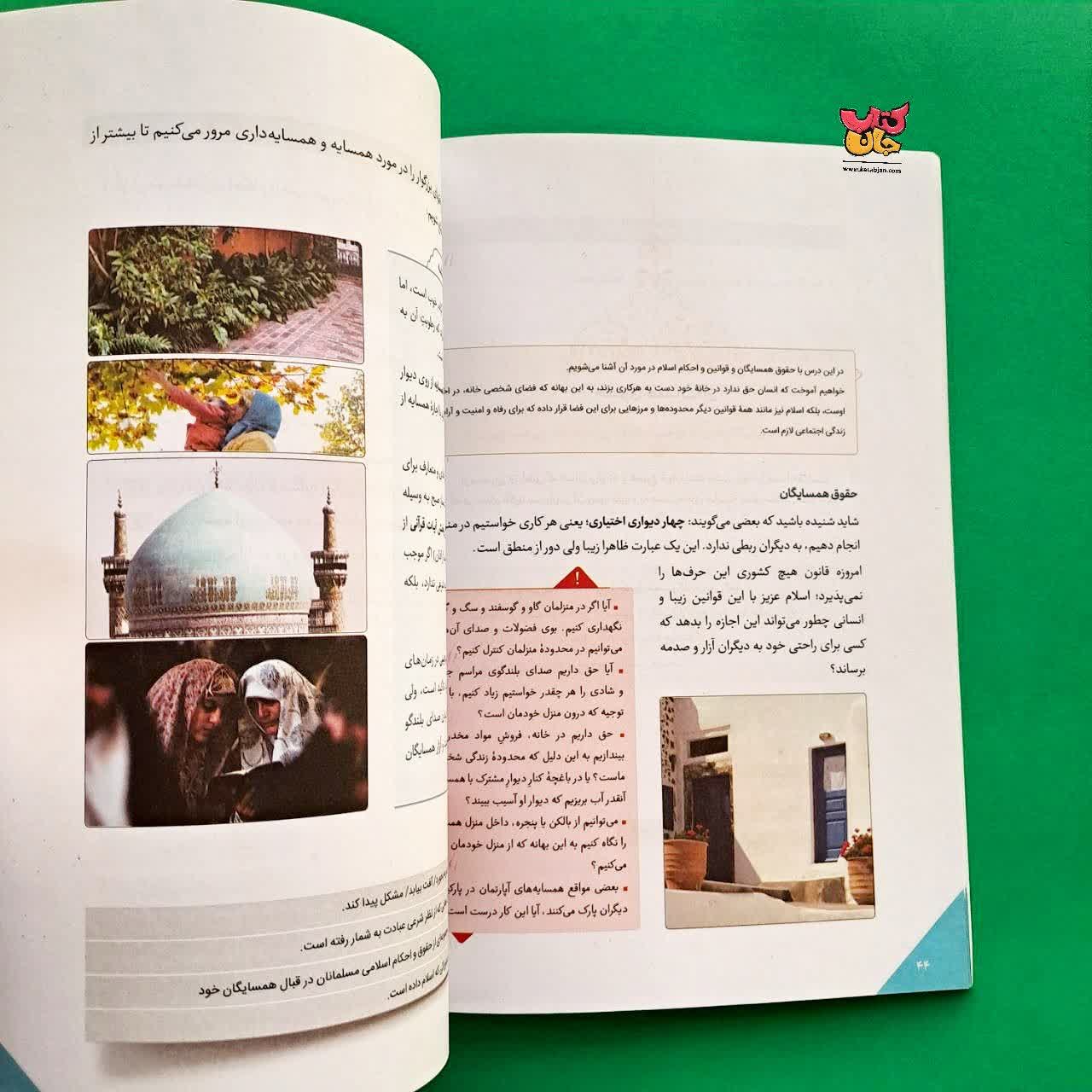 مجموعه 2 جلدی درسنامه احکام مقدماتی