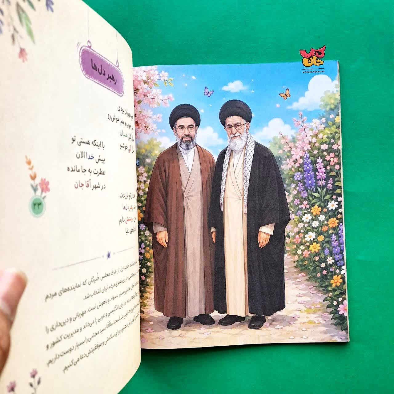 کتاب تو مثل گل بودی 