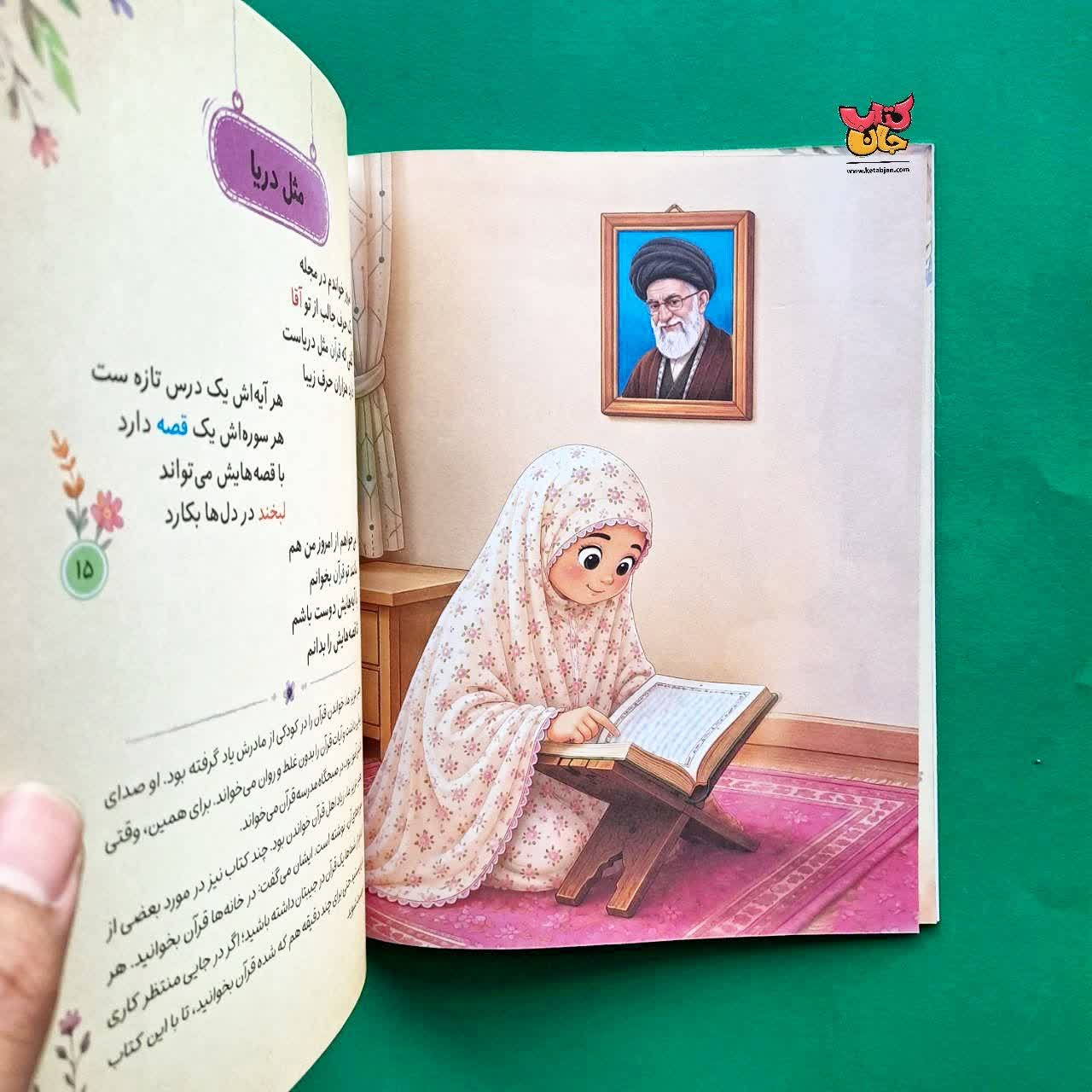 کتاب تو مثل گل بودی 