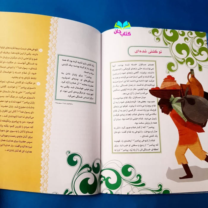 تصاویری ازداخل کتاب