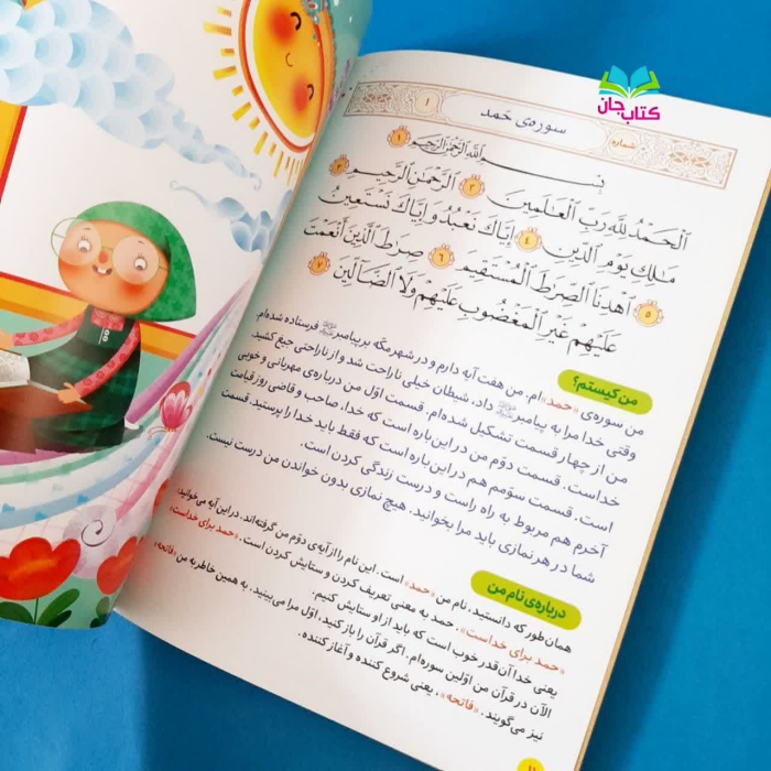 تصاویری ازداخل کتاب