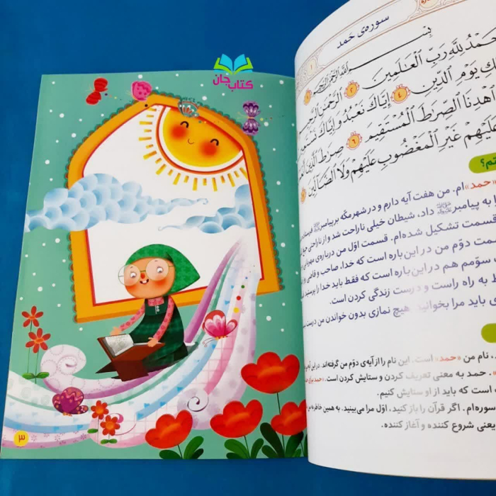 تصاویری ازداخل کتاب 