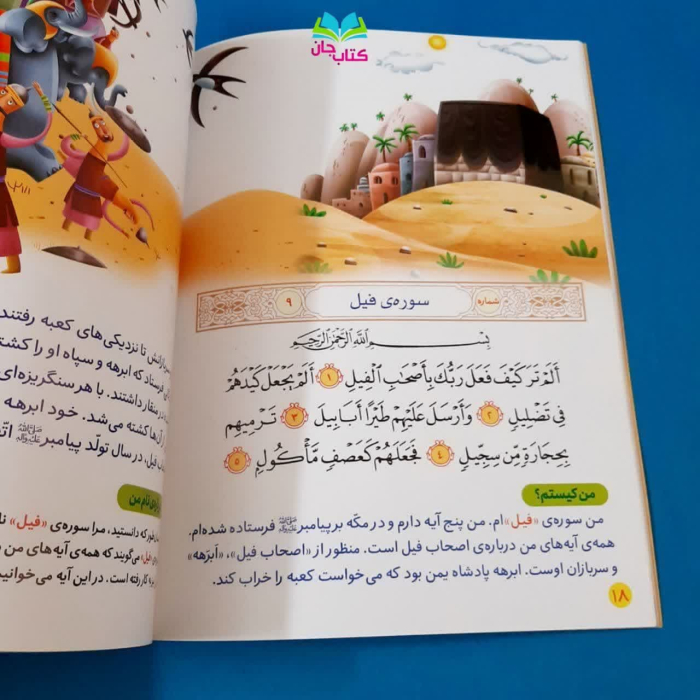تصاویر داخل کتاب 
