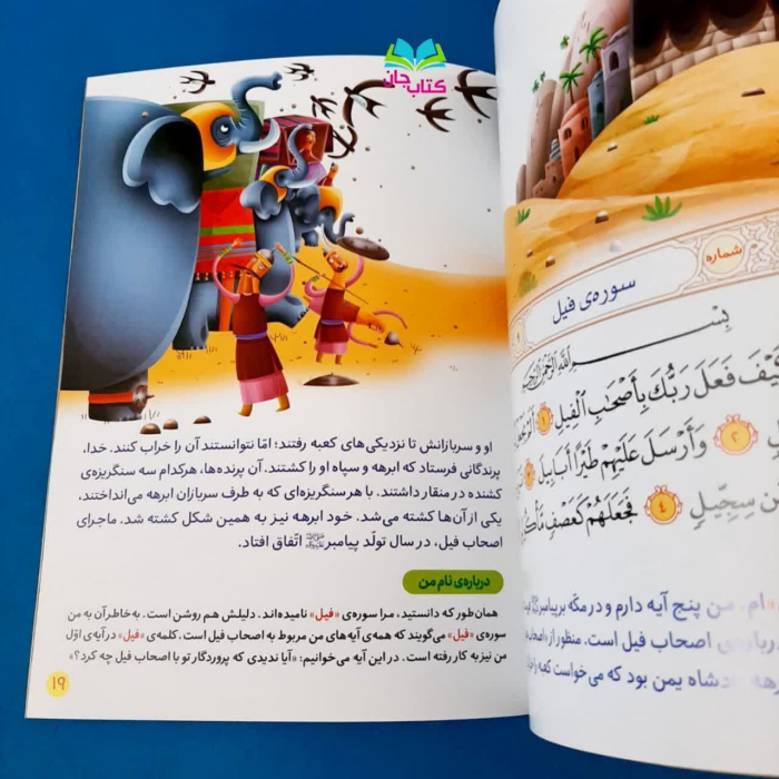 تصاویری ازداخل کتاب 