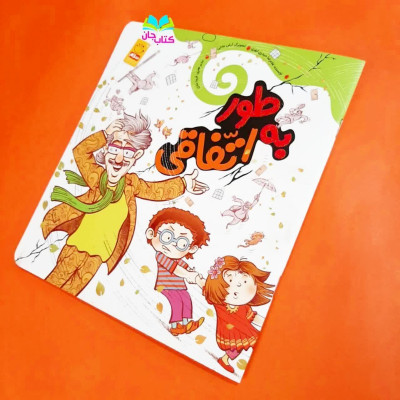  کتاب به طور اتفاقی 