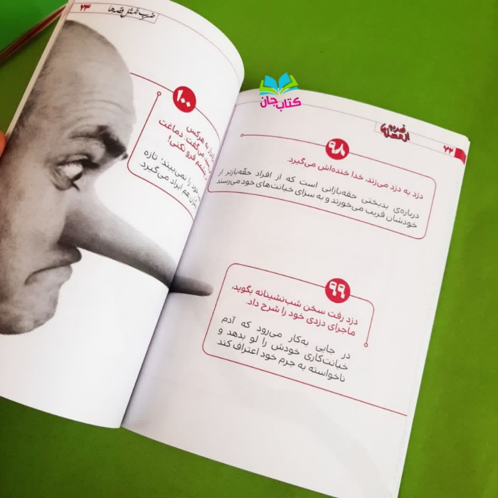 تصاویری ازداخل کتاب 