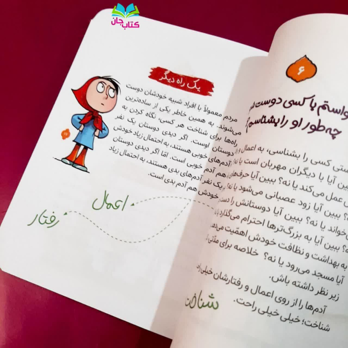 تصاویری ازداخل کتاب