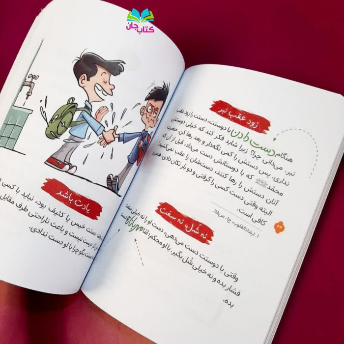 تصاویری ازداخل کتاب 
