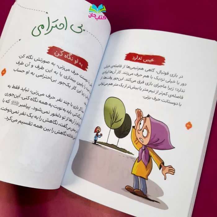 تصویر داخل کتاب 