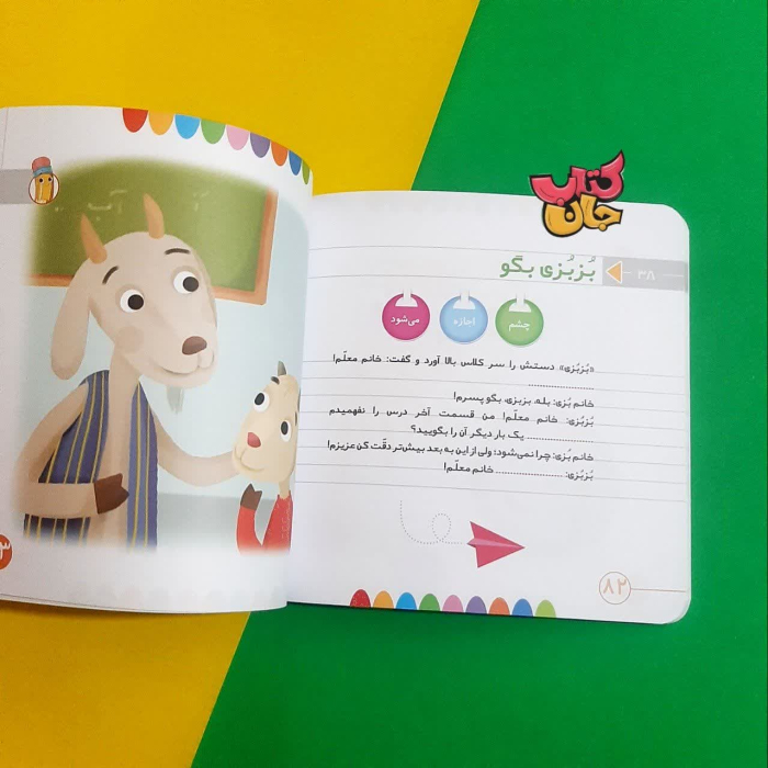تصاویری ازداخل کتاب