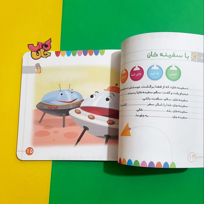 تصاویری ازداخل کتاب