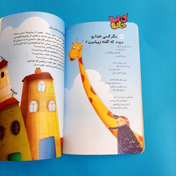 تصاویری ازداخل کتاب