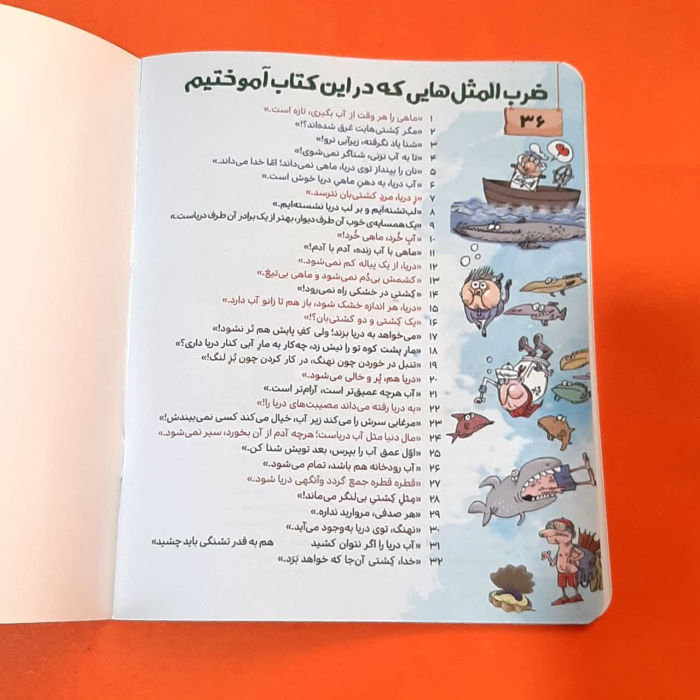 تصاویری ازداخل کتاب 