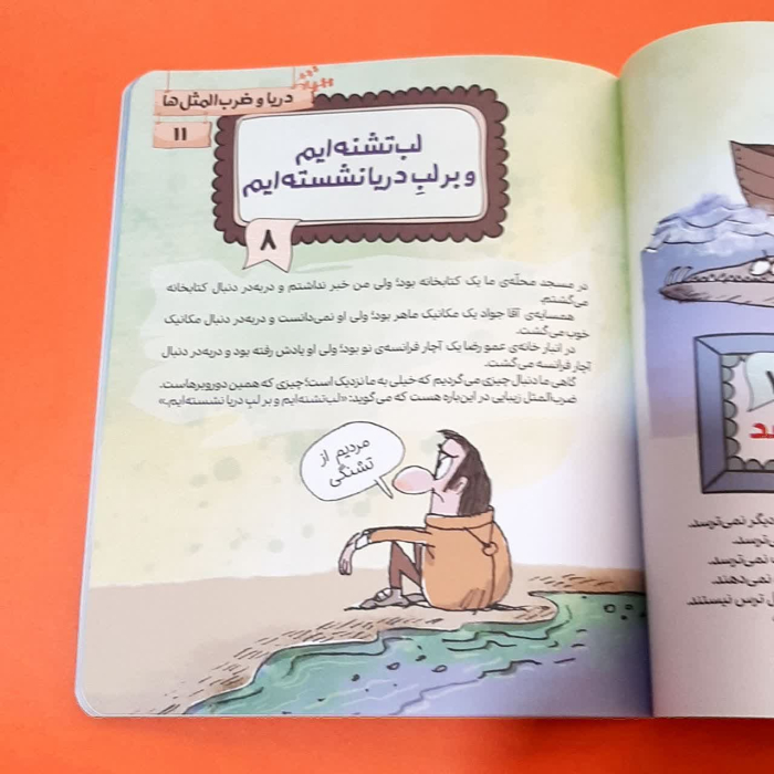 تصاویری ازداخل کتاب