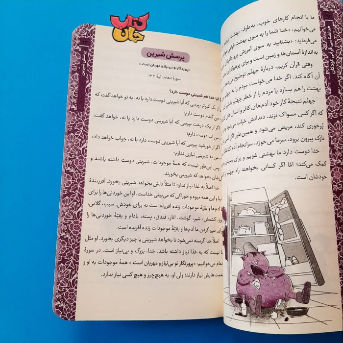 تصاویری ازداخل کتاب 
