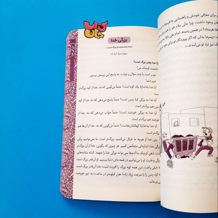 تصاویر داخل کتاب 