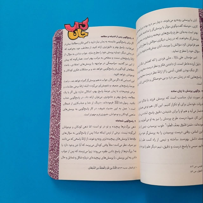 تصاویری ازداخل کتاب
