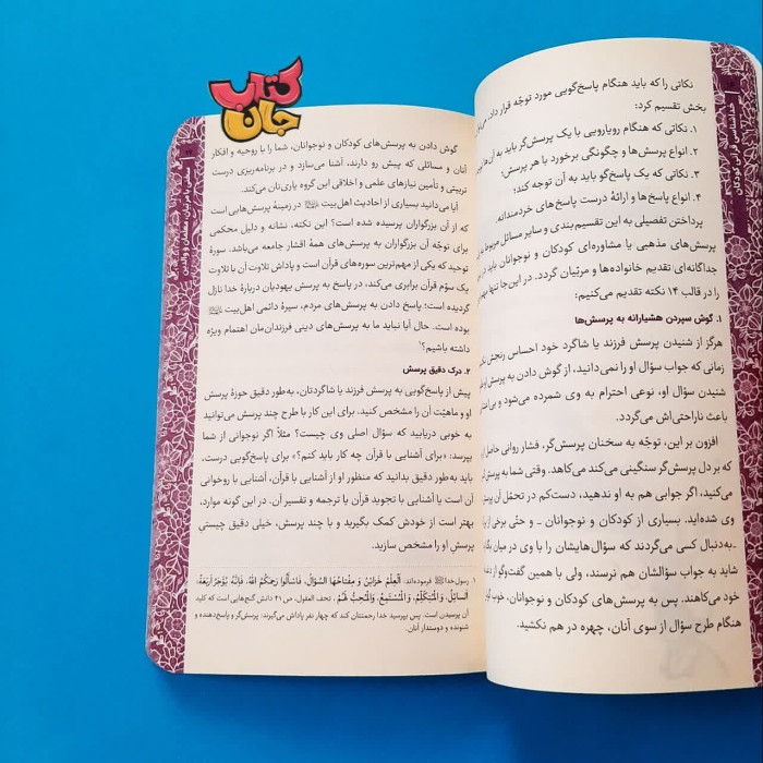 تصاویری ازداخل کتاب 