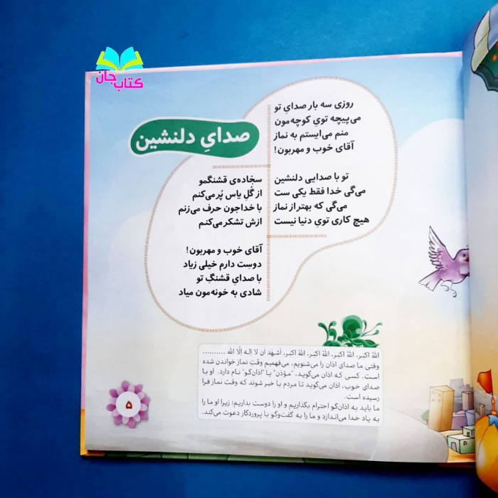 تصاویر داخل کتاب 