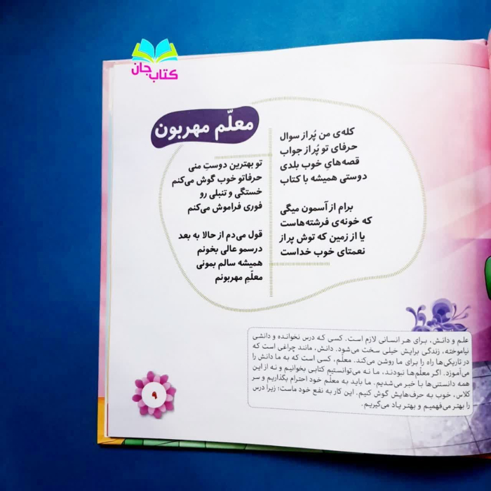 تصاویری ازداخل کتاب 