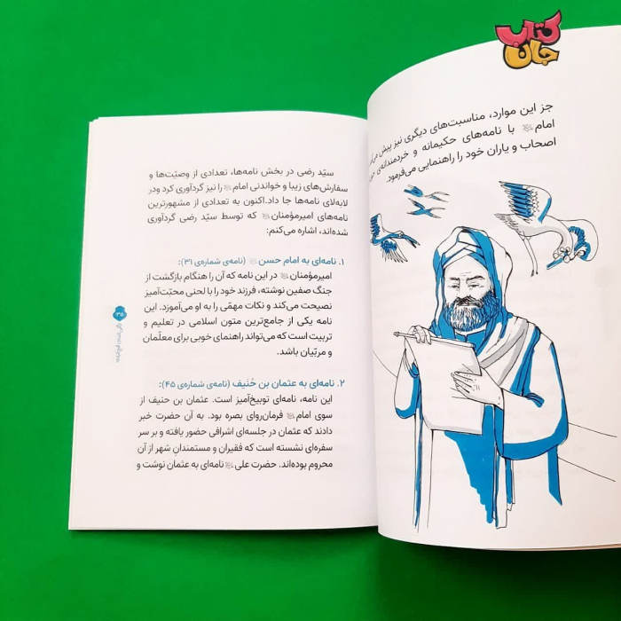 تصویر داخل کتاب 