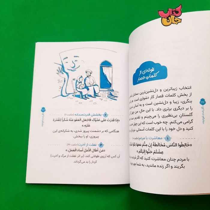 تصاویر داخل کتاب 