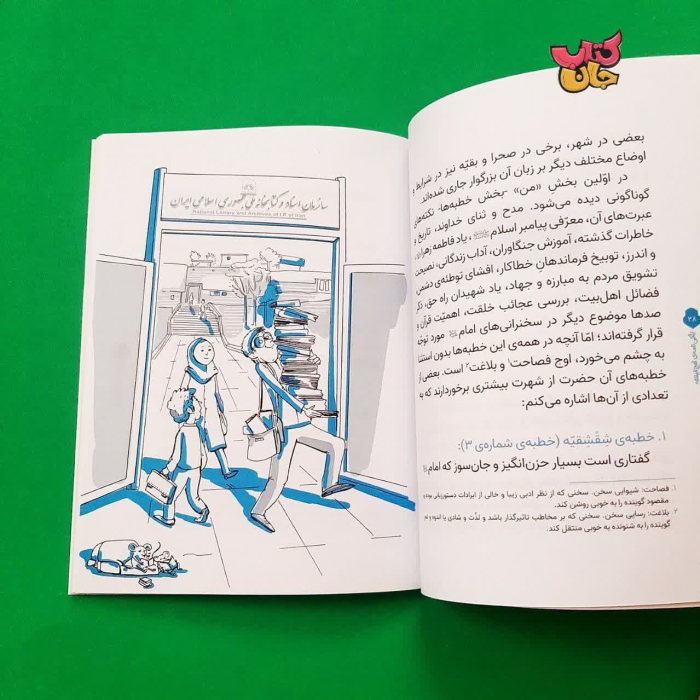 تصاویری ازداخل کتاب
