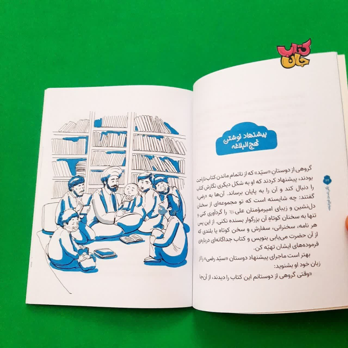 تصاویری ازداخل کتاب 