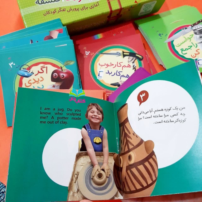 تصاویری ازمتن داخل کتاب 