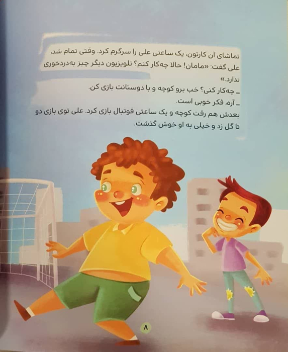 تصاویری ازداخل کتاب 