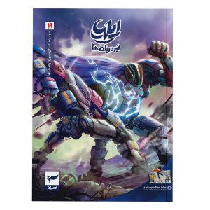 تصاویری ازداخل کتاب 