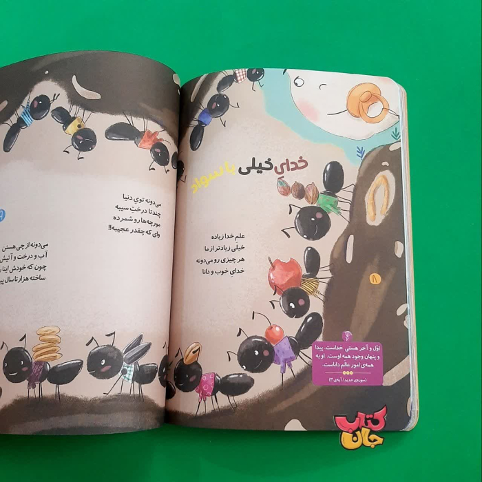 تصاویری ازداخل کتاب