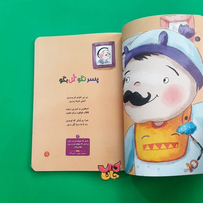 تصاویری ازداخل کتاب 