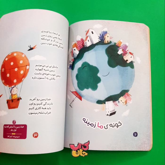 تصویر داخل کتاب 