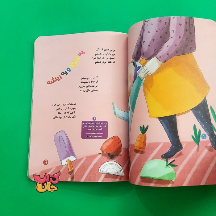 تصاویری ازداخل کتاب 