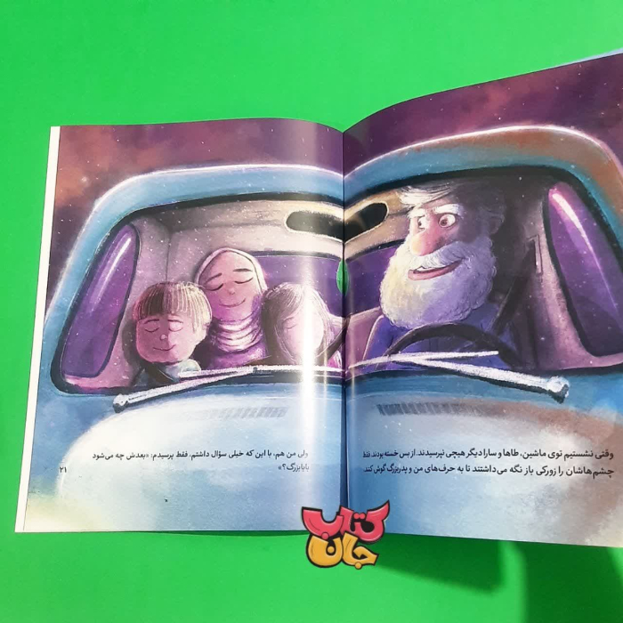 تصاویری ازداخل کتاب 