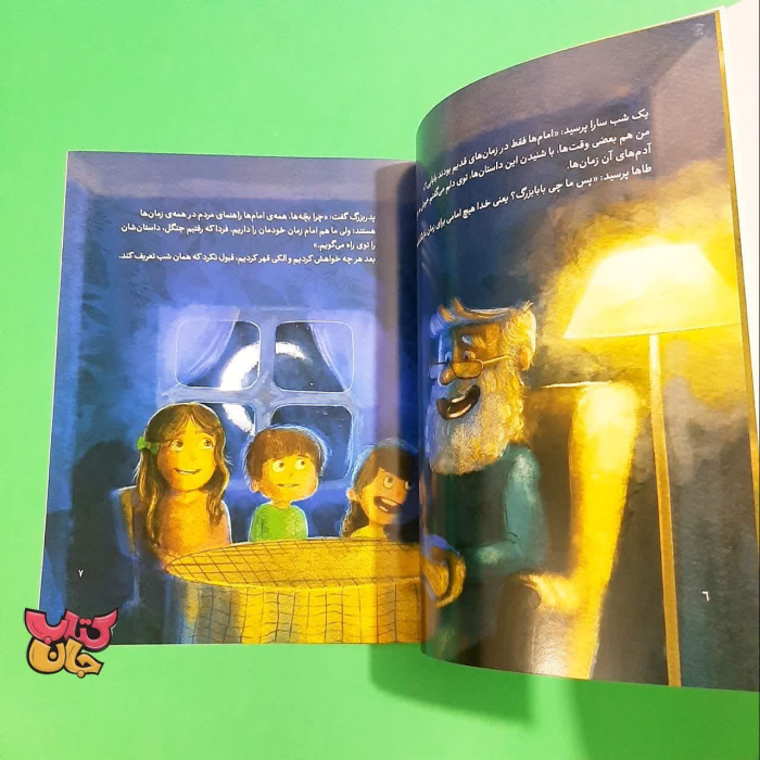 تصاویری ازداخل کتاب