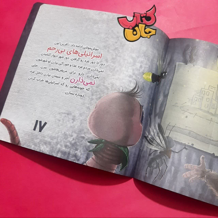 تصاویری ازداخل کتاب