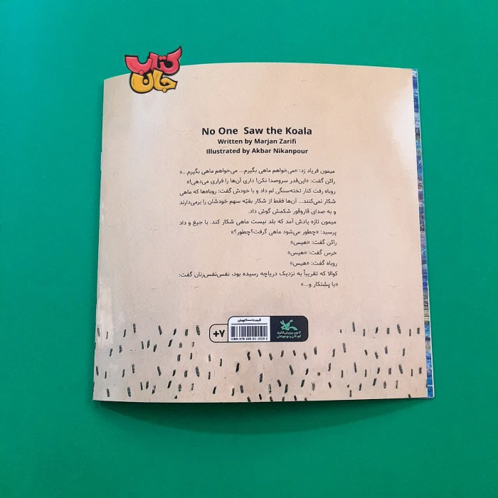 تصاویر داخل کتاب 
