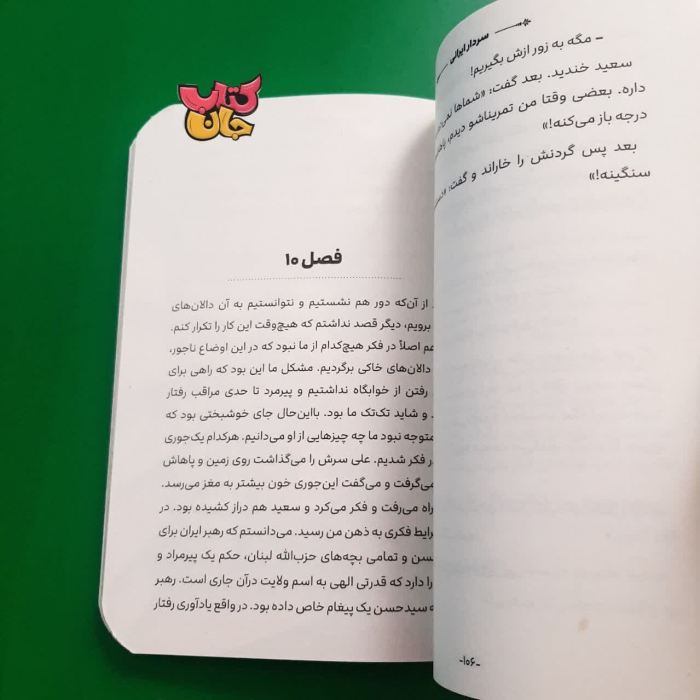 تصاویری ازداخل کتاب 