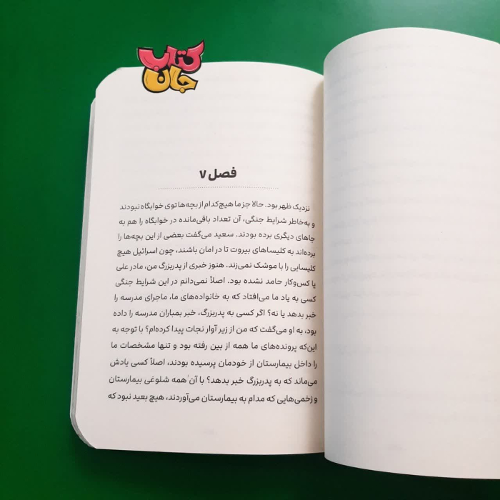 تصاویری ازداخل کتاب 